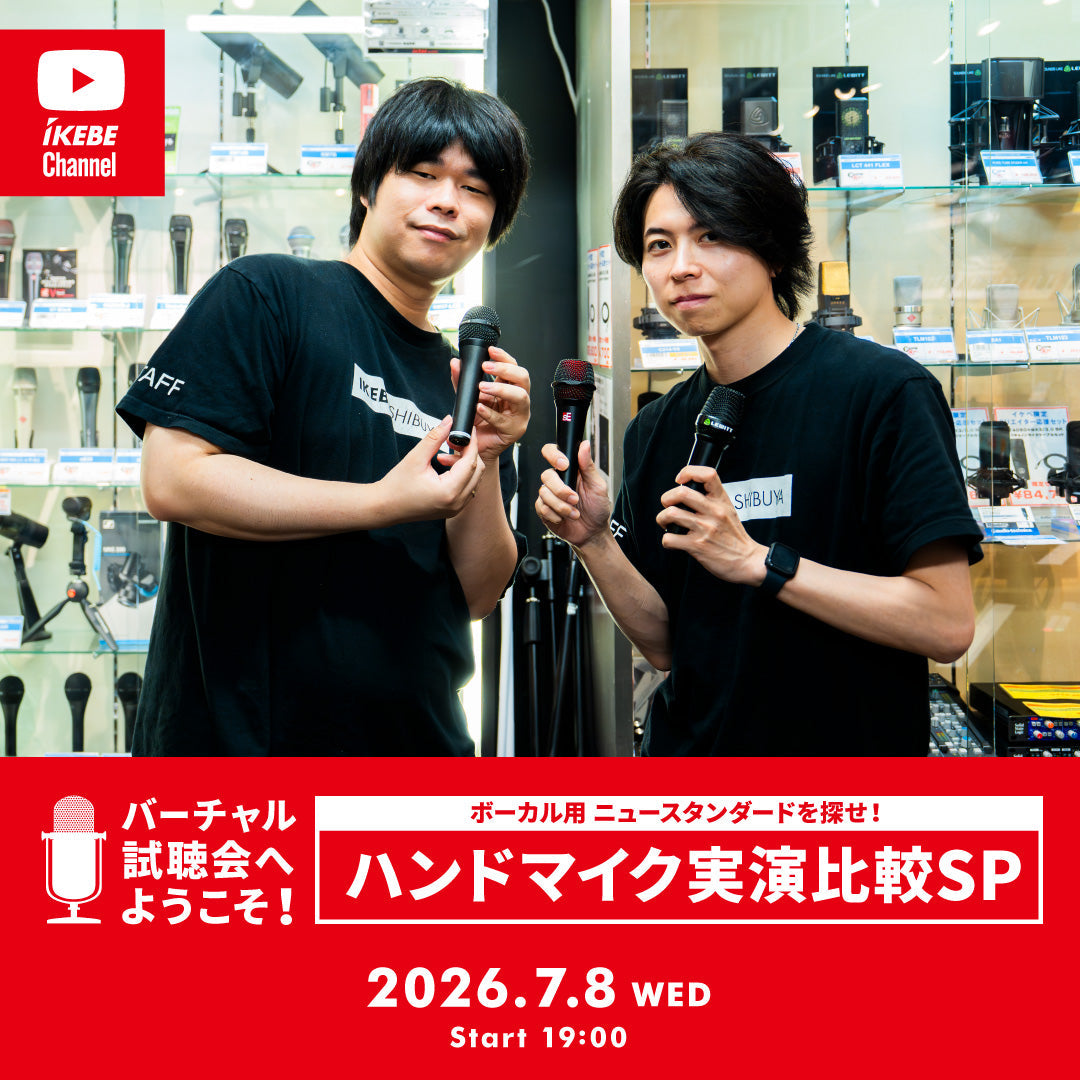 [Archive] IKEBE LIVE SHOPPING #227 | Welcome to the Virtual Listening Session! ~Find the New Standard for Vocals! Handheld Microphone Demonstration and Comparison Special~
