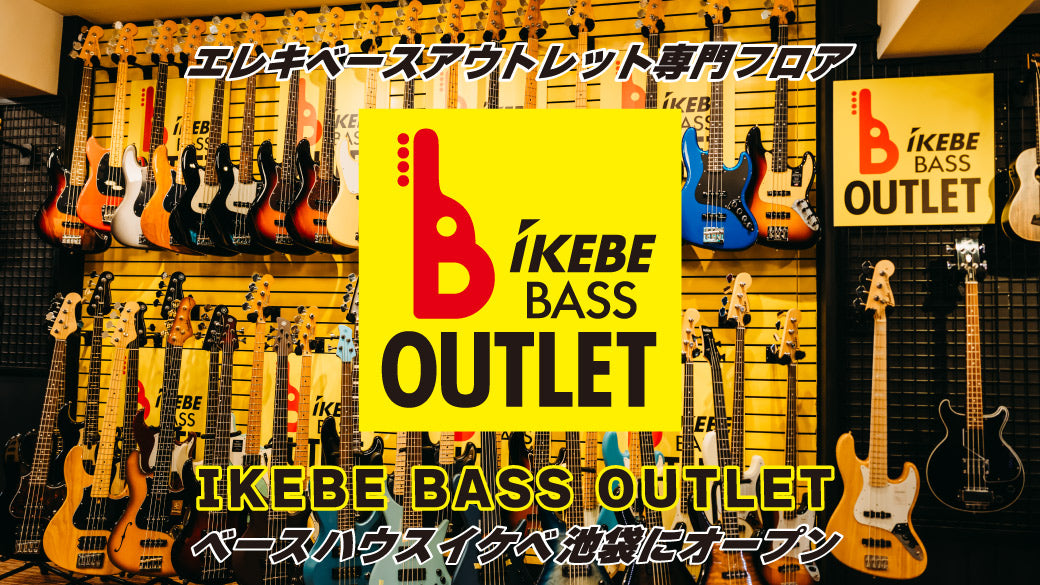 "IKEBE BASS OUTLET" a floor specializing in electric bass outlets, has opened at Bass House Ikebe Ikebukuro.