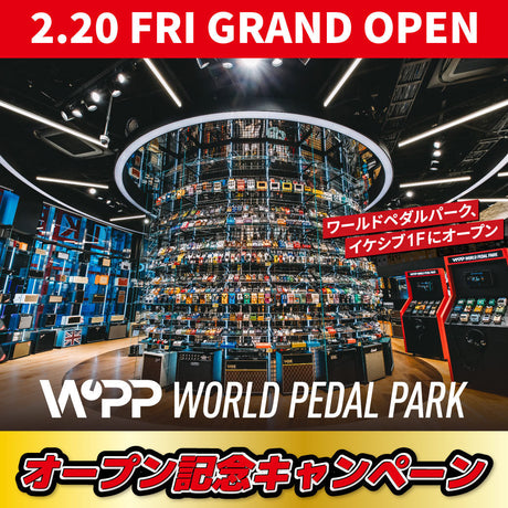 World Pedal Park opens on Friday, February 20th