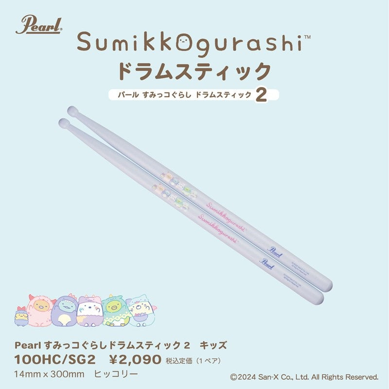 100HC_SG2_[Sumikko_Gurashi_Drumsticks_2_Kids]_[Limited_Quantity]_03
