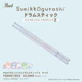 100HC_SG2_[Sumikko_Gurashi_Drumsticks_2_Kids]_[Limited_Quantity]_03