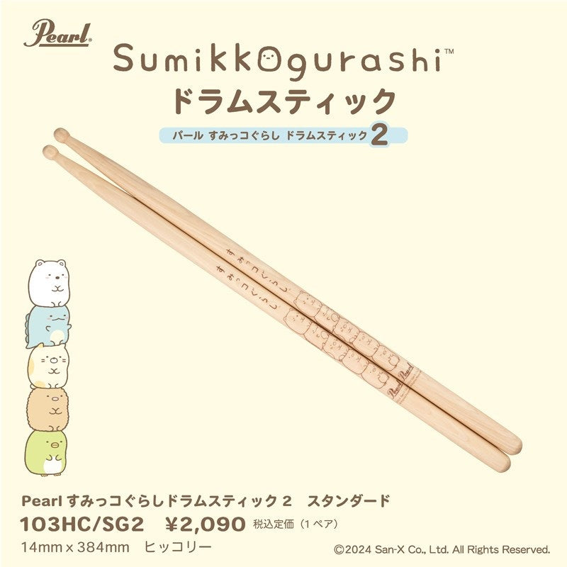 103HC_SG2_[Sumikko_Gurashi_Drumsticks_2_Standard]_[Limited_Quantity]_03