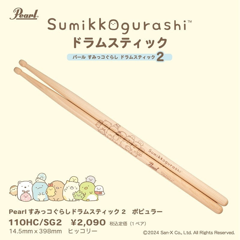 110HC_SG2_[Sumikko_Gurashi_Drumsticks_2_Popular]_[Limited_Quantity]_03