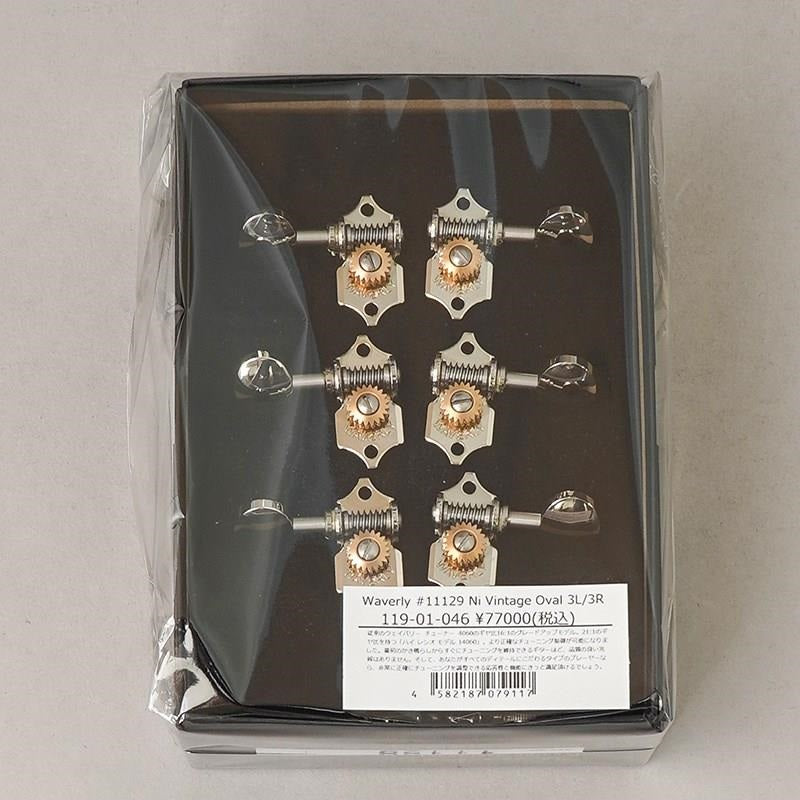 #11129_Ni_Vintage_Oval_3L_3R_Waverly_01