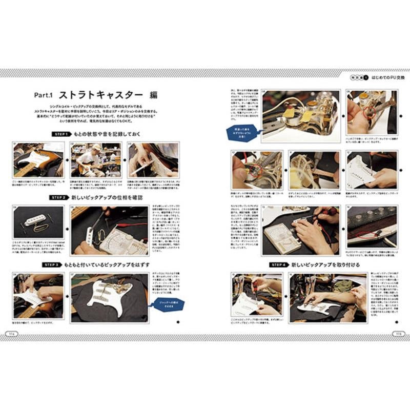 50_Ways_to_Improve_the_Sound_and_Playability_of_Your_Electric_Guitar_(Do_It_Yourself!)_06