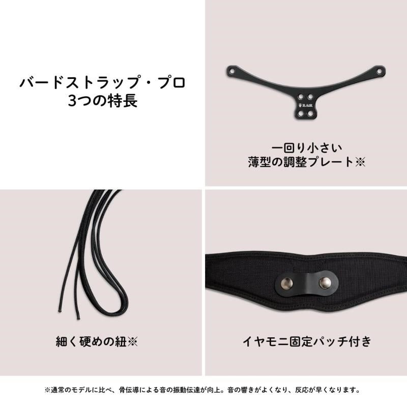 [WBSP-AC]_Bird_Strap_Pro_03