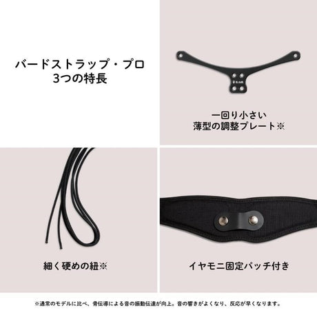 [WBSP-AC]_Bird_Strap_Pro_03