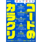 Learn_the_secrets_of_code_by_reading_it_01