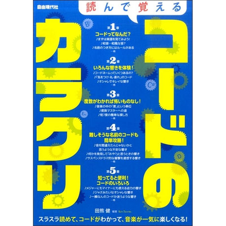 Learn_the_secrets_of_code_by_reading_it_01