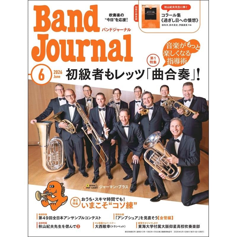 Band_Journal_June_2026_issue_01