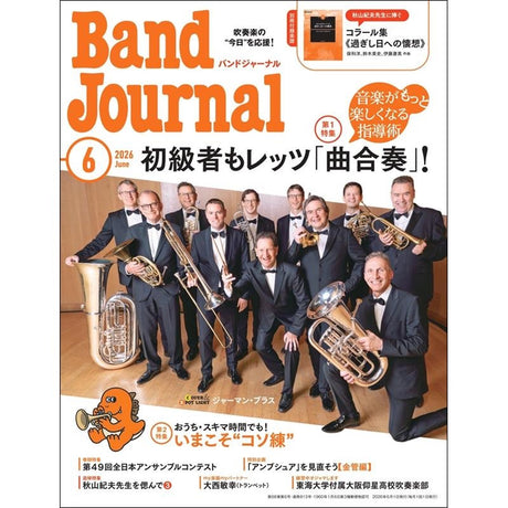 Band_Journal_June_2026_issue_01
