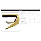 [New_Product]_Exotic_Shell_Series_Black_Chrome_Paua_Sparkle_Talia_Capo_03