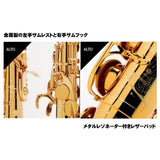 [Selected_by_Jerome_Laran]_Selmer_Signature_Alto_Saxophone_DARK_SL_(Dark_Signature_Lacquer)_[Selection_Fee_Included!!]_[Shipped_After_Adjustment_&_Setup]_[Free_Key_Balance_Adjustment_for_5_Years]_05