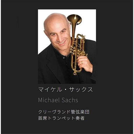 Bach___180ML37_25_SP_[Bb_Trumpet]_[Selected_by_Michael_Sax]_[Pre-shipment_adjustment_for_peace_of_mind]_03