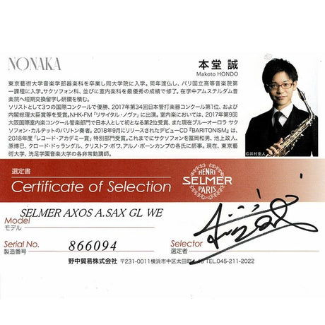 [Selected_by_Makoto_Hondo]_Selmer_AXOS_Celeste_Alto_Saxophone_[Selection_Fee_Included!!]_[Shipped_After_Adjustment_&_Setup]_[5_Years_of_Free_Key_Balance_Adjustment]_03