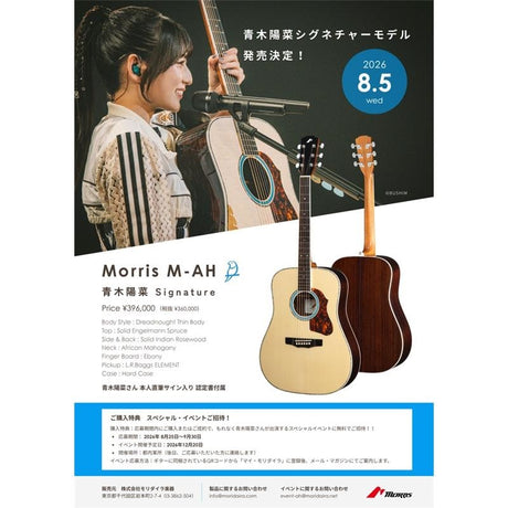 [Pre-orders_now_being_accepted_for_release_on_August_5th]_Aoki_Hina_Signature_M-AH_[Aoki_Hina_Signature_Model]_Maurice_01