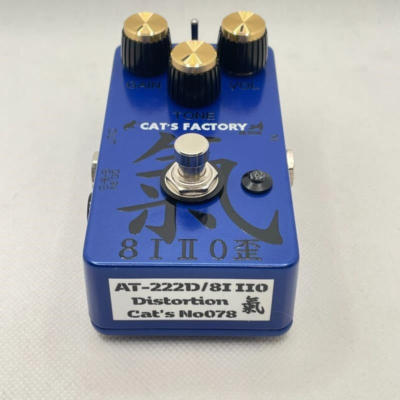 USED_​​AT-222D_8I-II0_Distortion_06