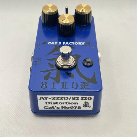 USED_​​AT-222D_8I-II0_Distortion_06