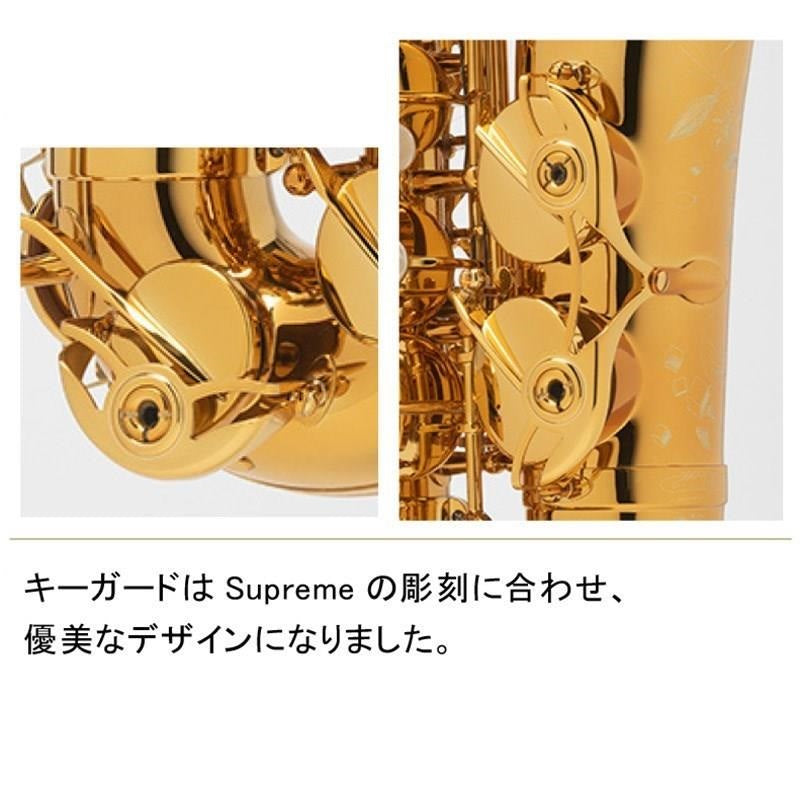 [Selected_by_Takeshi_Ito]_Selmer_Supreme_Alto_Saxophone_DGL_(Dark_Gold_Lacquer)_[Selection_Fee_Included!!]_[Shipped_After_Adjustment_&_Setup]_[5_Years_of_Free_Key_Balance_Adjustment]_07