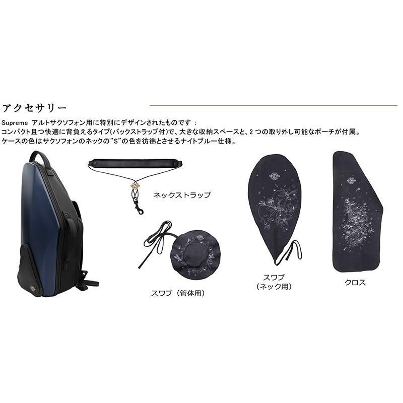 [Selected_by_Takeshi_Ito]_Selmer_Supreme_Alto_Saxophone_DGL_(Dark_Gold_Lacquer)_[Selection_Fee_Included!!]_[Shipped_After_Adjustment_&_Setup]_[5_Years_of_Free_Key_Balance_Adjustment]_09