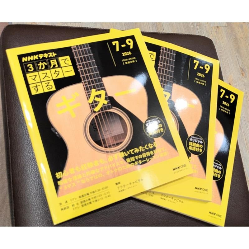 Adult_Learning_Series__Master_the_Guitar_in_3_Months_(NHK)_01