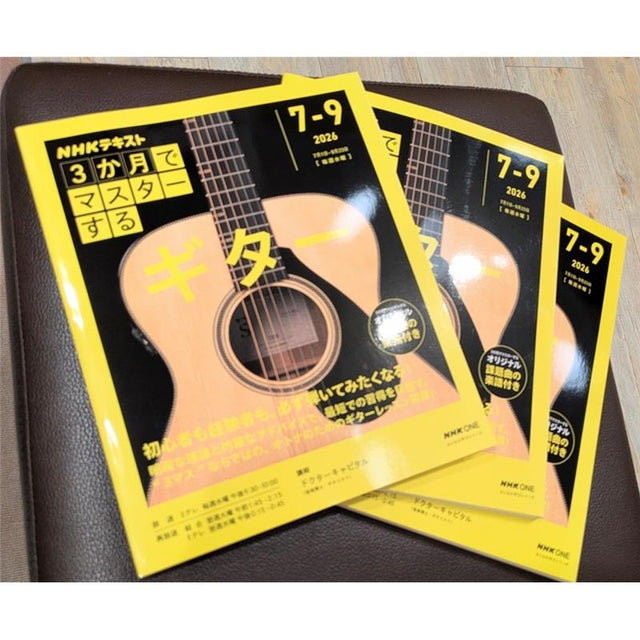 Adult_Learning_Series__Master_the_Guitar_in_3_Months_(NHK)_01