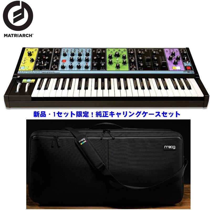 [Early_Bird_Special_Sale]_(Limited_to_1_unit_-_Brand_New_-_Super_Special_Price)_MATRIARCH_&_Genuine_Carrying_Case_(Matriarch_SR_Series_Case)_Set_01