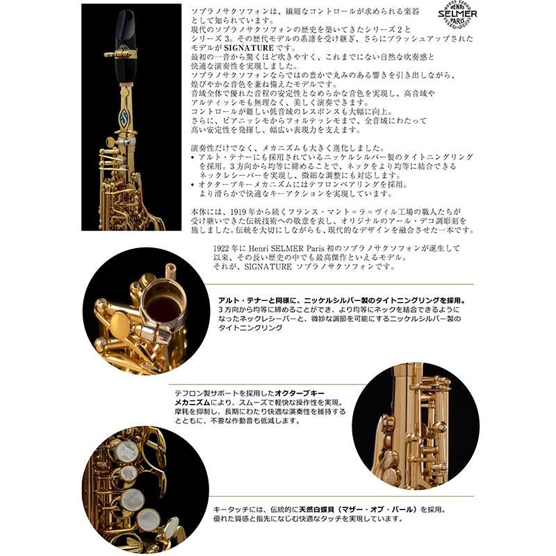 [Pre-order_item，_arrival_date_TBD]_[New_Product]_Selmer_Signature_Soprano_Saxophone_DARK_SL_(Dark_Signature_Lacquer)_[Shipped_after_adjustment_&_setup]_[5_years_of_free_key_balance_adjustment]_02