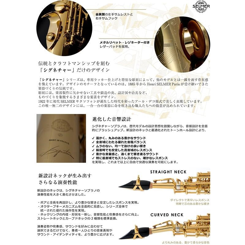 [Pre-order_item，_arrival_date_TBD]_[New_Product]_Selmer_Signature_Soprano_Saxophone_DARK_SL_(Dark_Signature_Lacquer)_[Shipped_after_adjustment_&_setup]_[5_years_of_free_key_balance_adjustment]_03