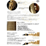 [Pre-order_item，_arrival_date_TBD]_[New_Product]_Selmer_Signature_Soprano_Saxophone_DARK_SL_(Dark_Signature_Lacquer)_[Shipped_after_adjustment_&_setup]_[5_years_of_free_key_balance_adjustment]_03