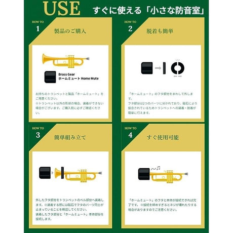 Brass_Gear___Home_Mute_Chrome_Silver_Practice_Mute_for_Trumpet_[Coming_Soon!_Pre-orders_Accepted!!]_05