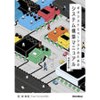 System_Building_Manual_for_Guitarists_and_Bassists_(Revised_and_Expanded_Edition)_01