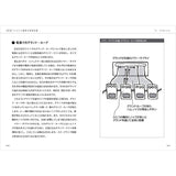 System_Building_Manual_for_Guitarists_and_Bassists_(Revised_and_Expanded_Edition)_04