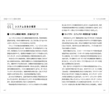 System_Building_Manual_for_Guitarists_and_Bassists_(Revised_and_Expanded_Edition)_05