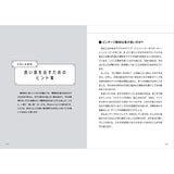 System_Building_Manual_for_Guitarists_and_Bassists_(Revised_and_Expanded_Edition)_06