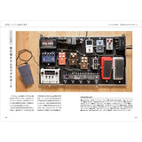 System_Building_Manual_for_Guitarists_and_Bassists_(Revised_and_Expanded_Edition)_08