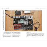 System_Building_Manual_for_Guitarists_and_Bassists_(Revised_and_Expanded_Edition)_09