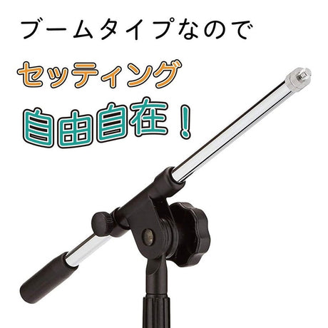 AD-63_[Short_Boom_Microphone_Stand]_03