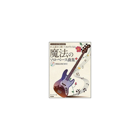 A_magical_collection_of_solo_bass_pieces_that_you'll_want_to_play_for_someone_[with_demo_performance_CD]_01