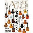 Acoustic_Guitar_Magazine，_June_2026_Issue，_Vol__108_01