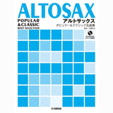 Alto_Saxophone_Collection_of_Popular_&_Classical_Masterpieces_[Karaoke_CD_&_Piano_Accompaniment]_01