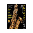 Alto_Saxophone_Tunes__Longing_Standards_01