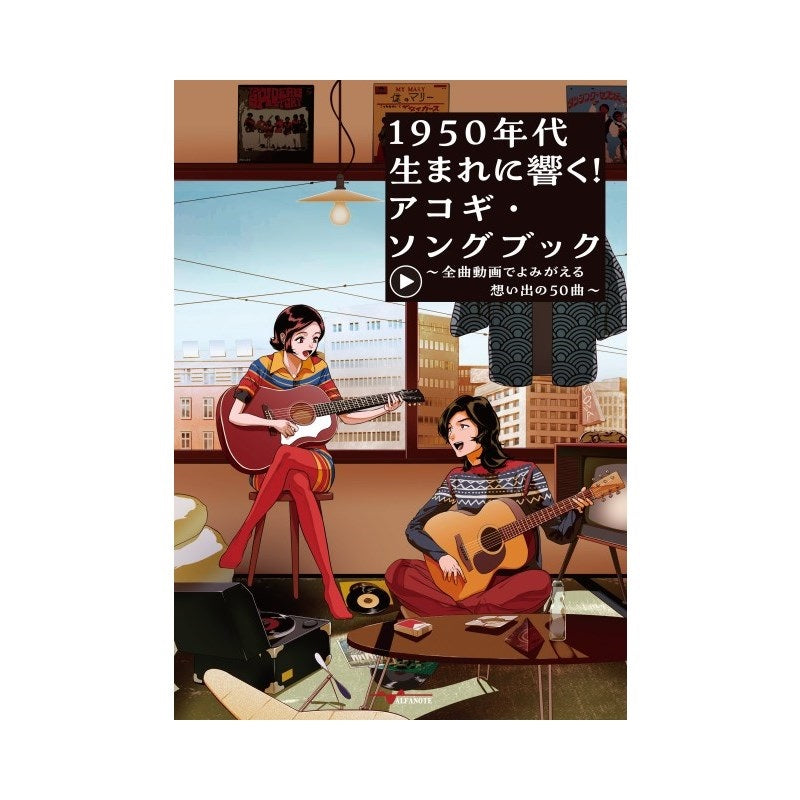 [Autumn_Super_Sale]_A_Songbook_for_the_1950s!_Relive_50_memorable_songs_with_videos_of_all_the_songs!_01