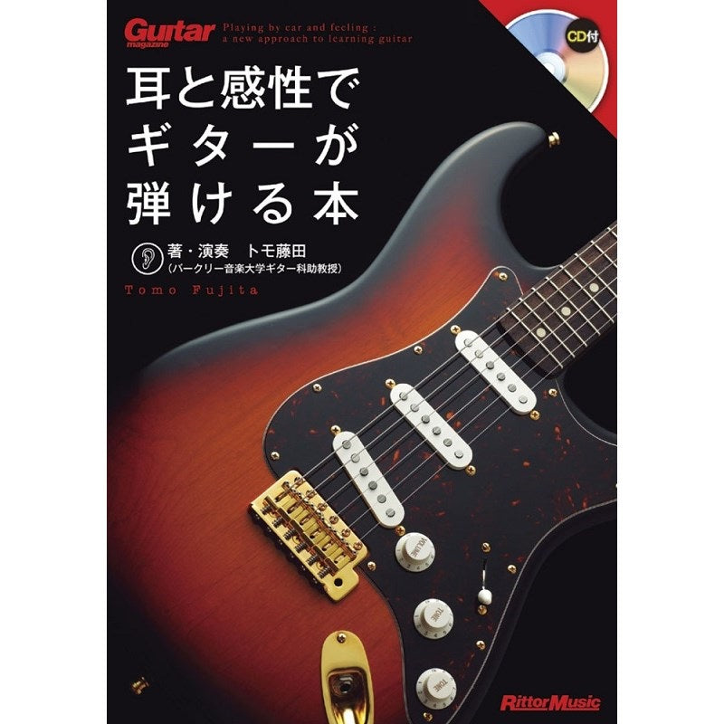 [Autumn_Super_Sale]_A_book_that_teaches_you_how_to_play_guitar_using_your_ears_and_senses_[Books]_01