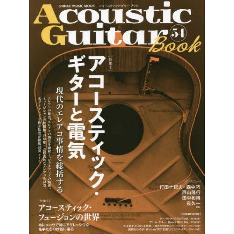 [Autumn_Super_Sale]_Acoustic_Guitar_Book_54_01