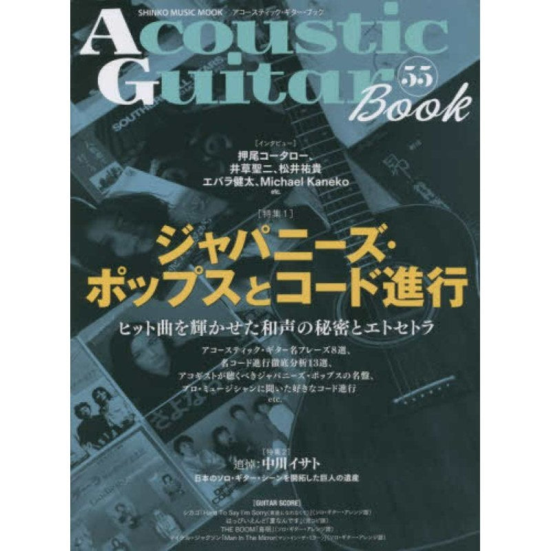 [Autumn_Super_Sale]_Acoustic_Guitar_Book_55_01