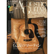 [Autumn_Super_Sale]_Acoustic_Guitar_Magazine_March_2025_Issue_Vol__103_01
