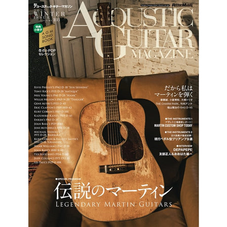 [Autumn_Super_Sale]_Acoustic_Guitar_Magazine_March_2025_Issue_Vol__103_01