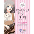 [Autumn_Super_Sale]_Acoustic_Guitar_for_Girls_[Includes_Demonstration_CD]_01
