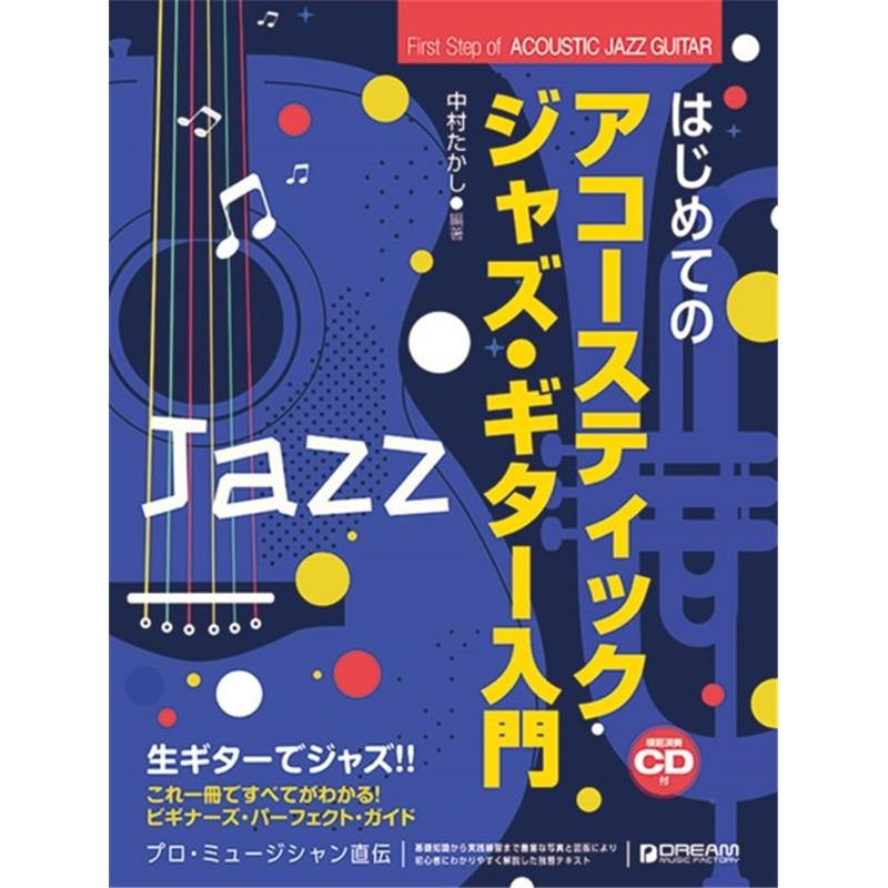 [Autumn_Super_Sale]_Acoustic_Jazz_Guitar_for_Beginners_[Includes_Demonstration_CD]_01